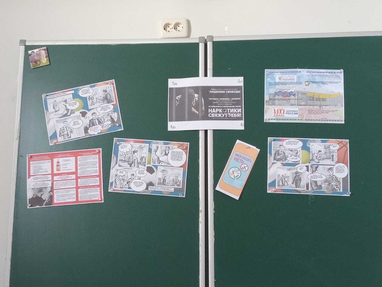 Профилактика наркомании в рамках &amp;quot;Чистое поколение&amp;quot;.